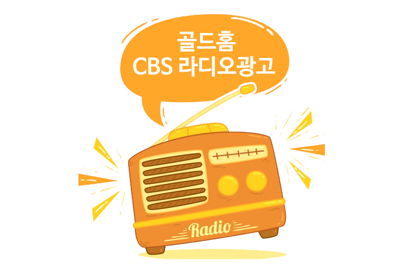 Cbs 라디오