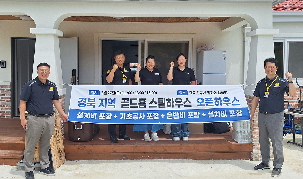 경북 안동 오픈하우스 현장 와이드 전경