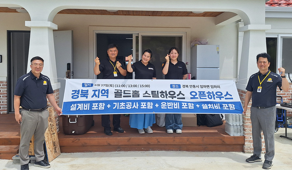 경북 안동 오픈하우스 현장 와이드 전경