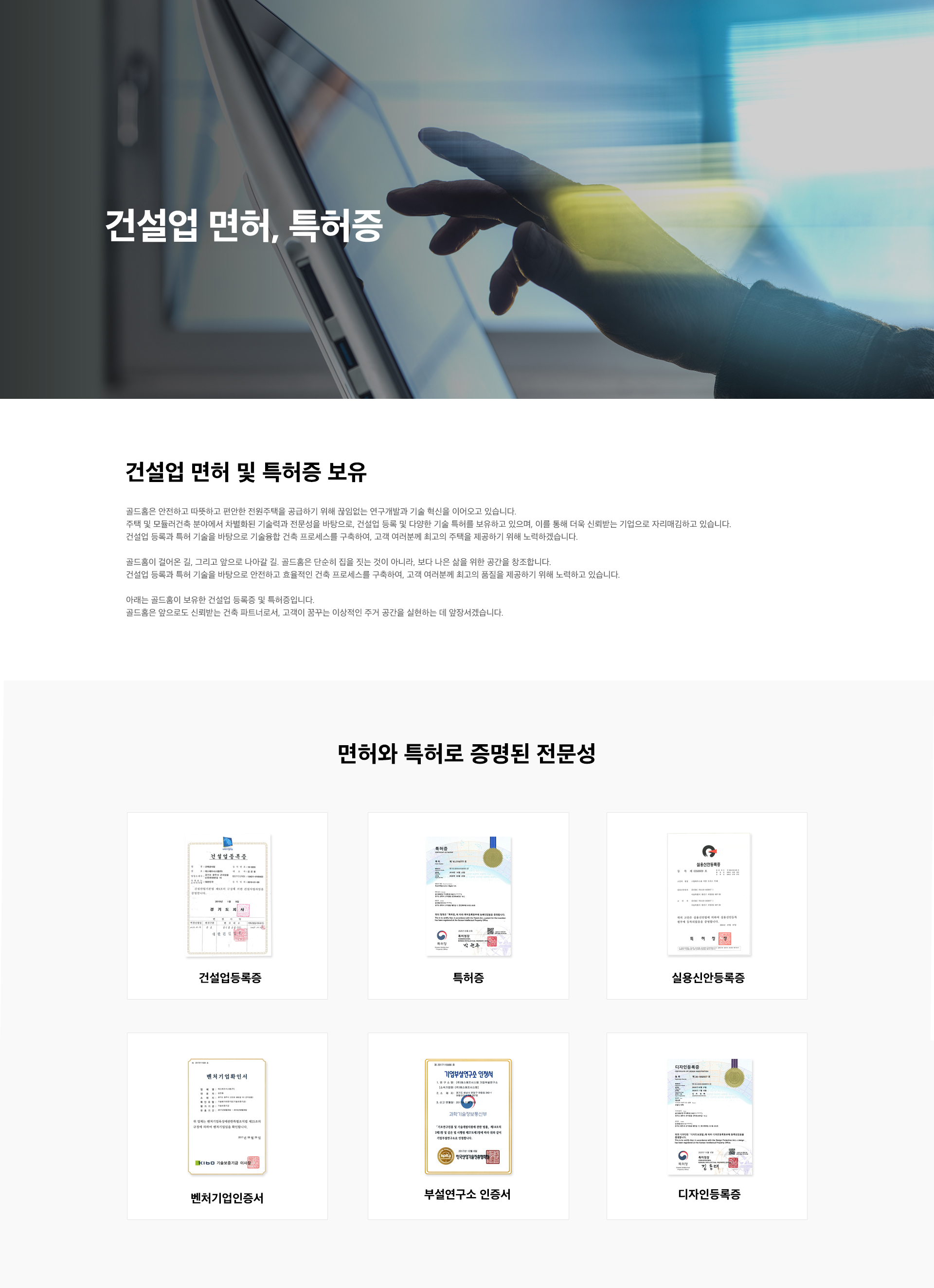 건설업 면허,특허증