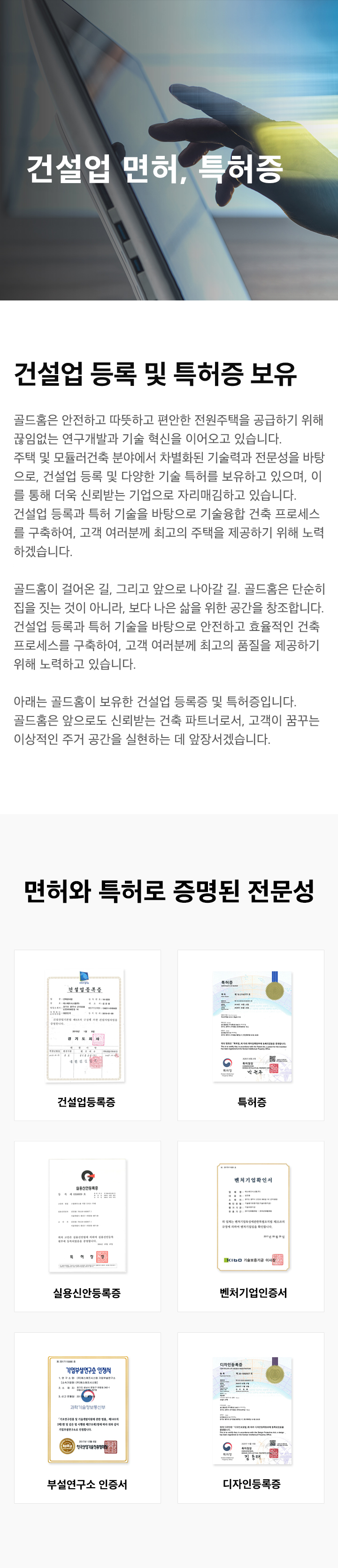건설업 면허,특허증